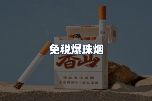 越南香烟系列